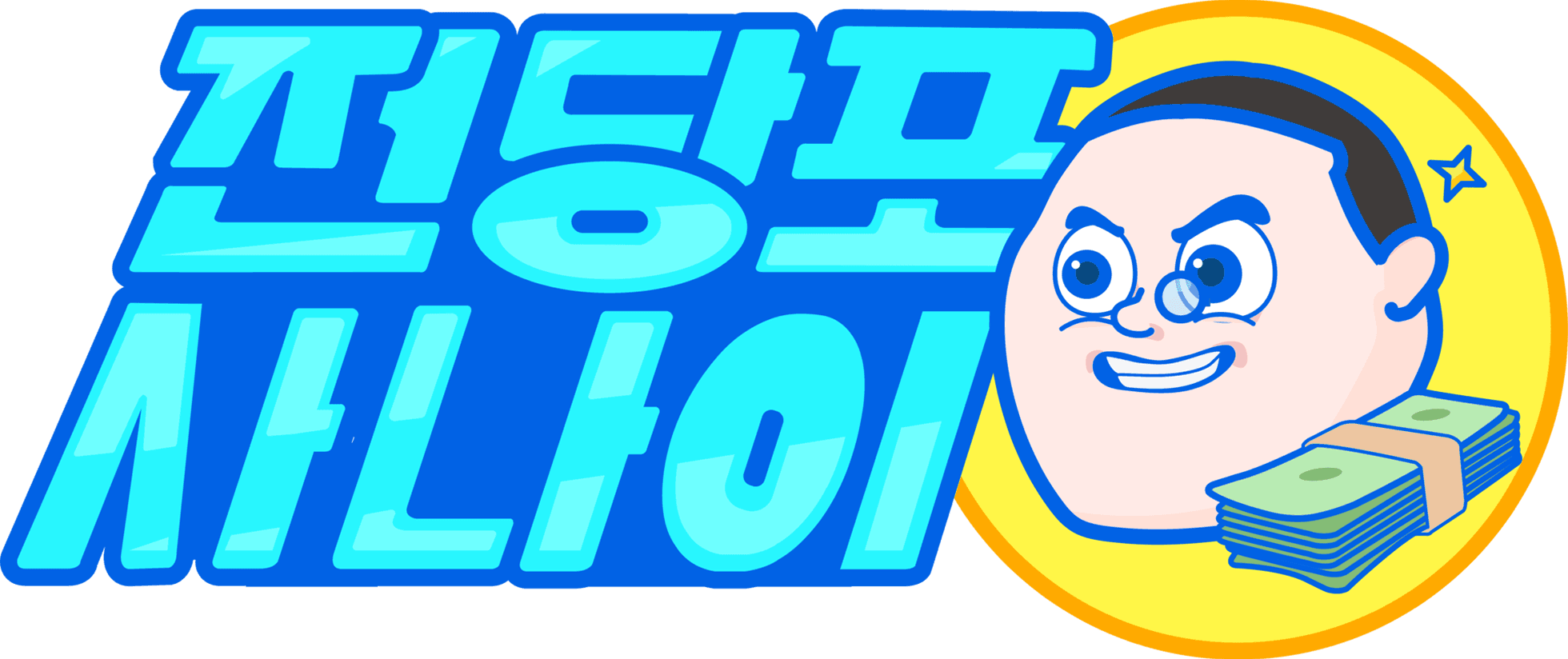 전당포 사나이